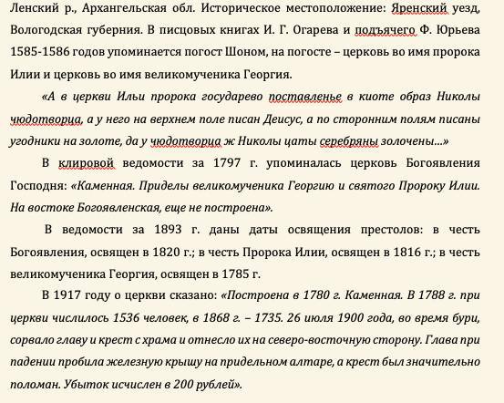 Важность определения вероисповедания и церковного прихода в создании генеалогического древа